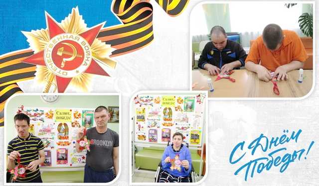 Мастер – класс «Великий День Победы!»