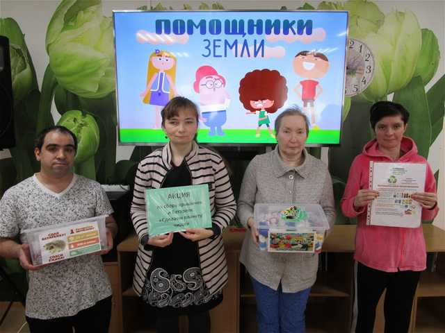 Помощники Земли