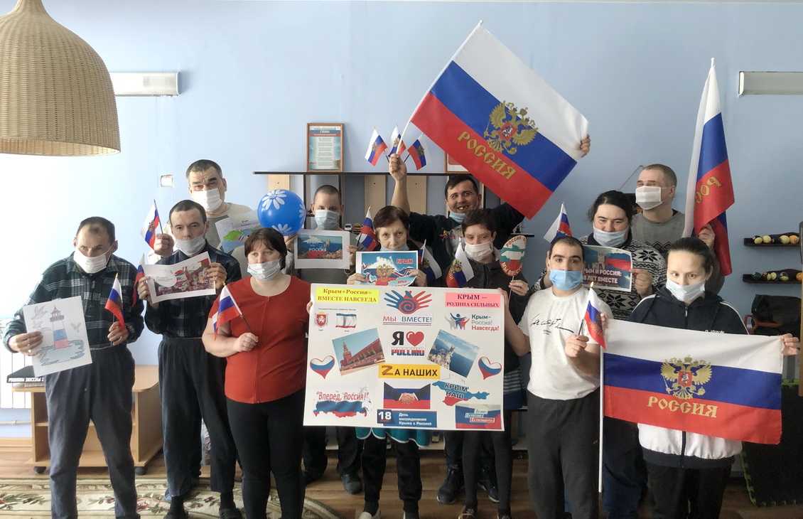 «Мы вместе»
