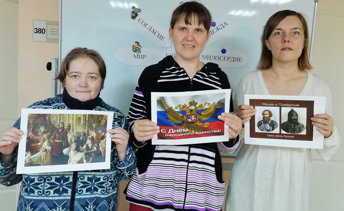 Беседа, посвященная Дню народного единства.